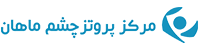 عيادة ماهان للعيون الصناعية